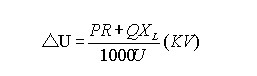 线路中电压损失△U的计算公式如公式