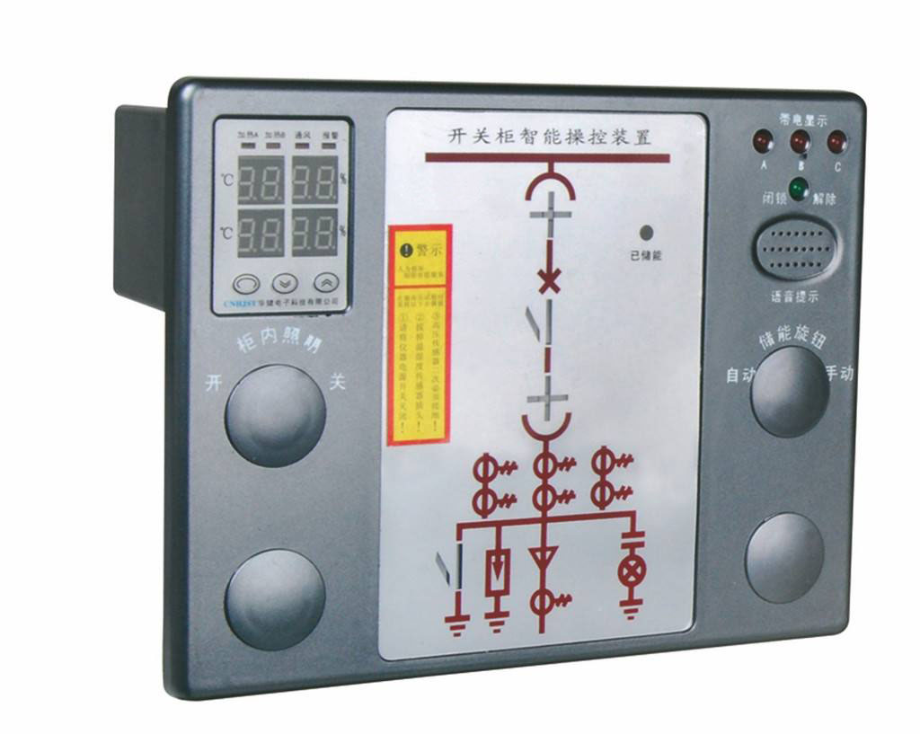 MIC-2100型高压开关柜智能操控装置