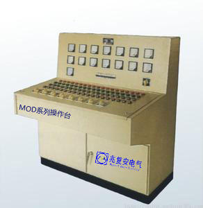 <b><font color='#000099'> MOD型户内低压控制操作台</font></b>