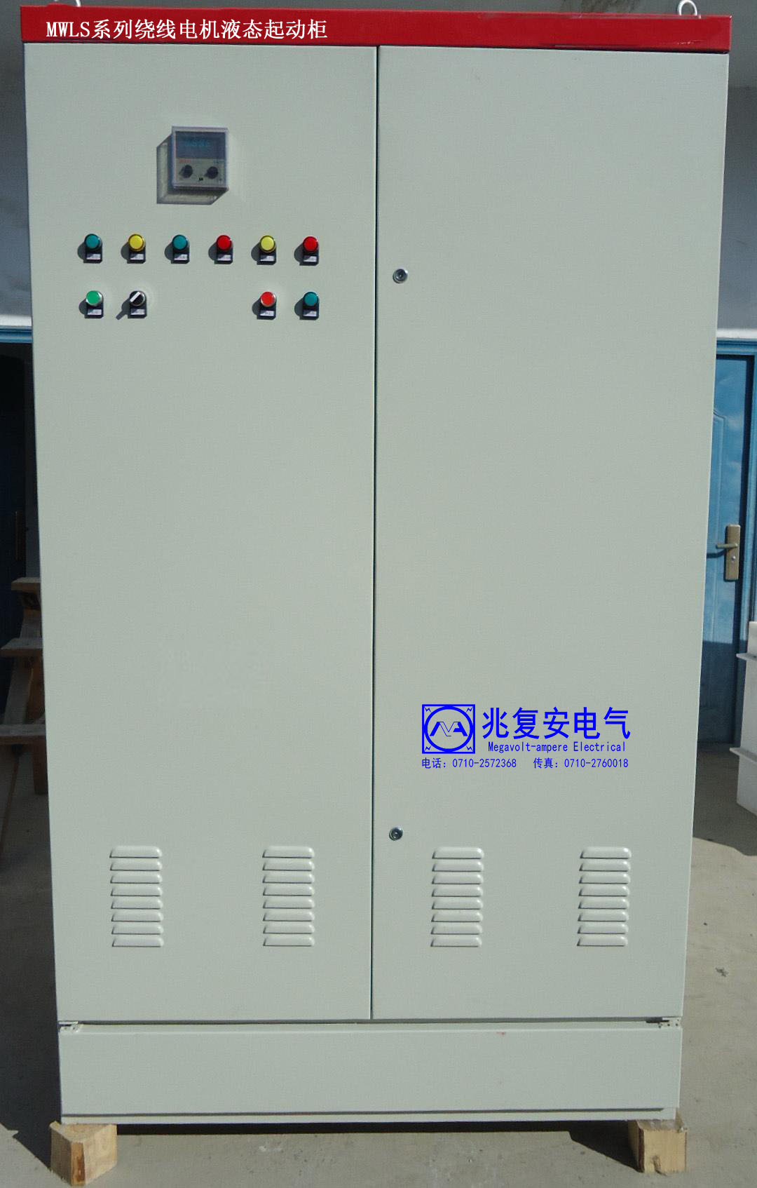 MWLS液阻柜PLC 